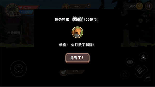 3D动物模拟器免费版下载