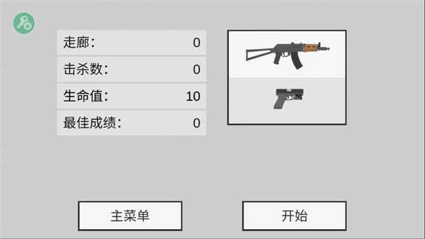 平面僵尸防御正版安装包下载