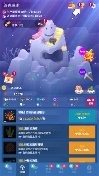 深海水族馆正版最新下载