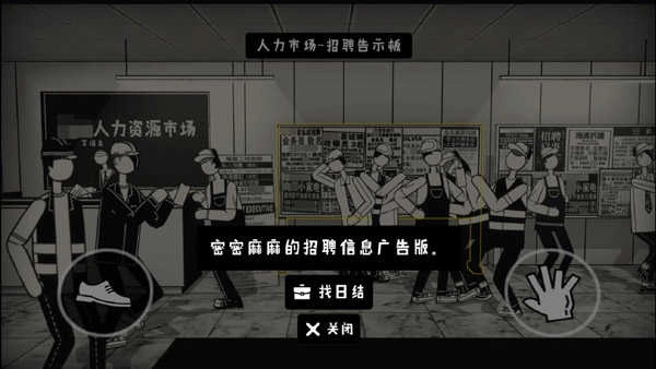 荣誉打工人经典版下载
