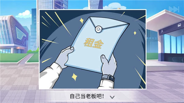 楼下的早餐店2025无广告下载