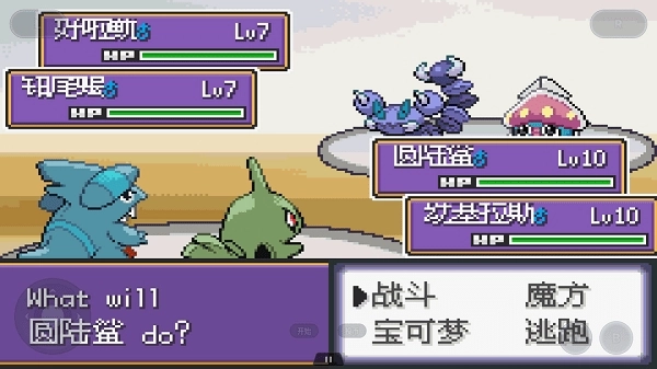 口袋妖怪黑白2v6.2.8安卓下载