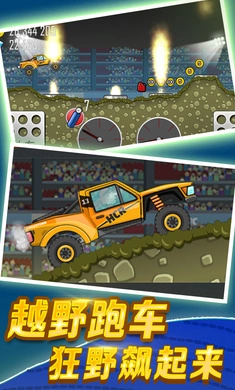 HillClimbRacing登山赛车手游版下载
