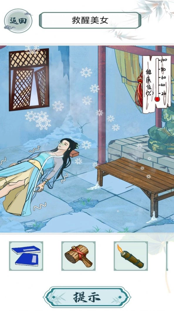 救救花姑娘经典版下载