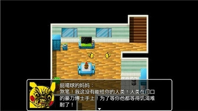 口袋人类游戏下载