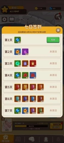 我不是废柴安卓下载