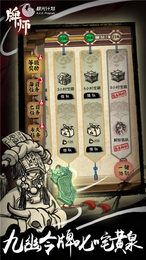 牌师单机版