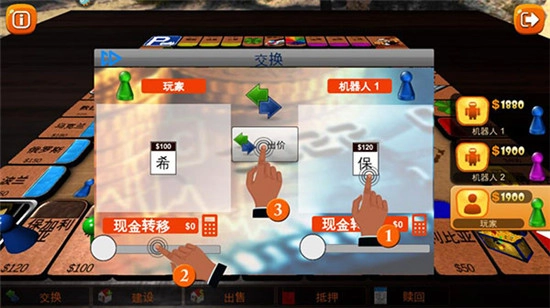 富翁大作战官方版