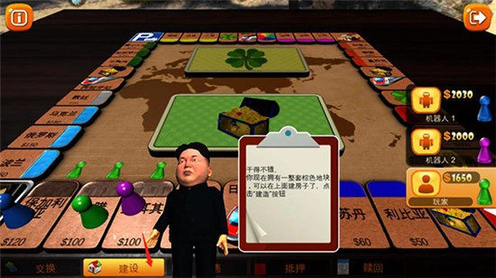 富翁大作战官方版
