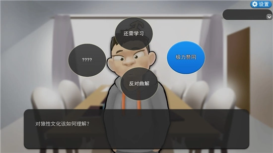 我的公司996手机完整版