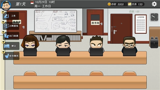 我的公司996手机完整版
