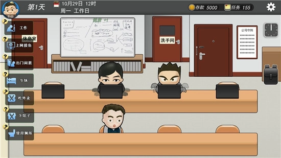 我的公司996手机完整版