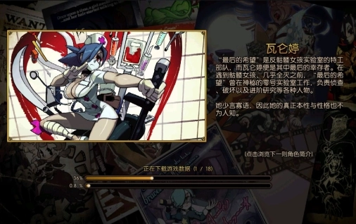骷髅女孩手游