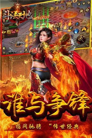 斗法天地安卓版游戏下载