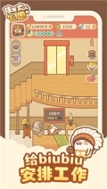 住客大人的心愿手机下载