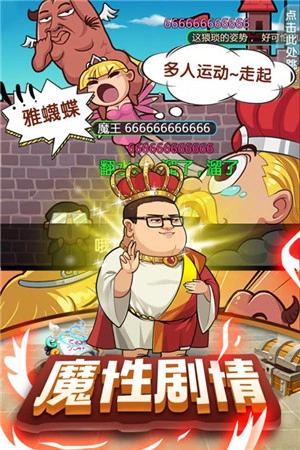 漫斗纪元满版安装下载