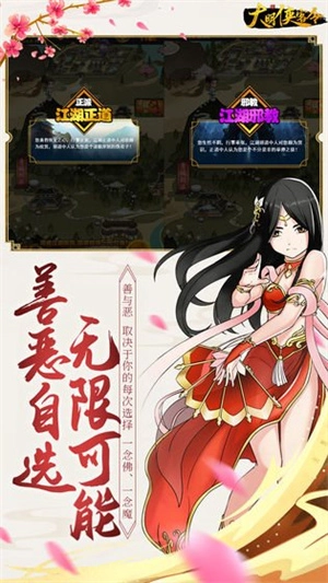 大明侠客令变态版手游下载