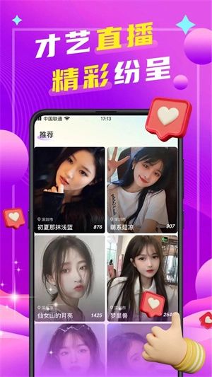 本地陌聊软件最新版手机下载