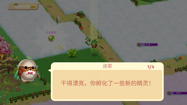 精灵合成宝贝家正式版下载
