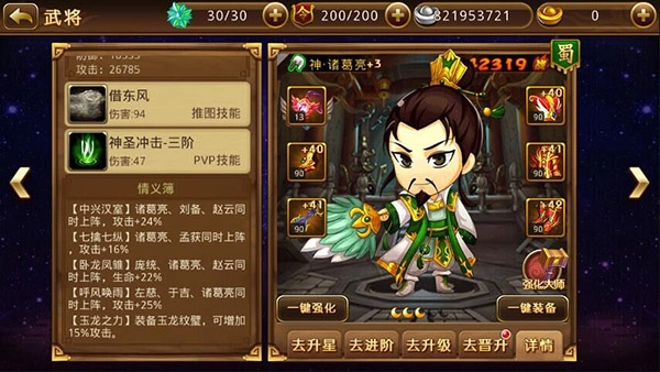 新塔防三国华为版v7.1.9下载