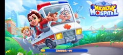 医院模拟器(HealthyHospital)老版本下载
