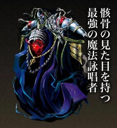Overlord官网版下载