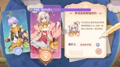 异世界美食记官网下载