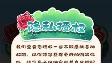 玫瑰大花场正版下载