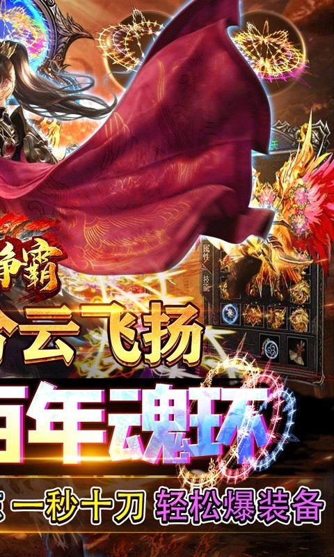 武林争霸2025(1)