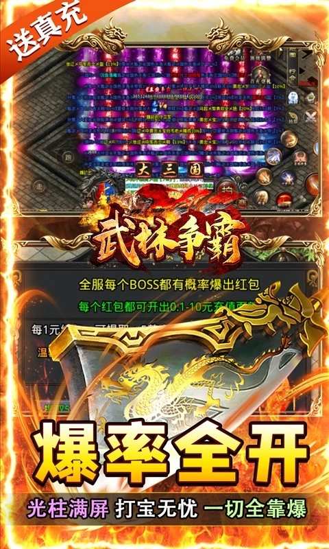 武林争霸2025(2)