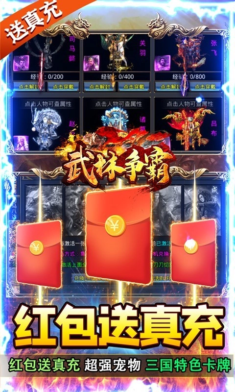 武林争霸2025(3)
