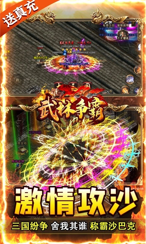 武林争霸2025(4)