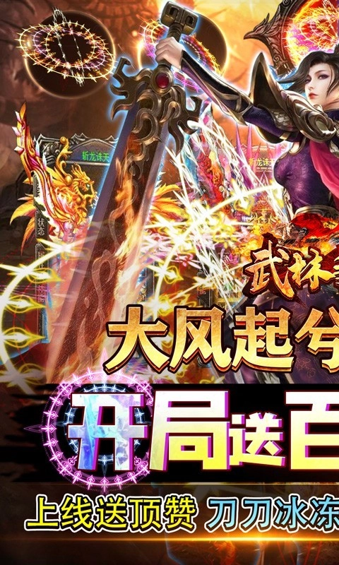 武林争霸2025(5)