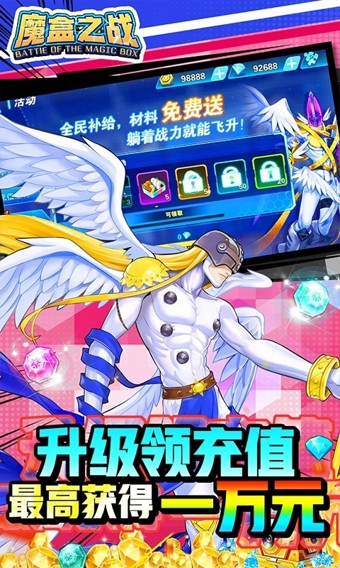 魔盒之战2025(3)