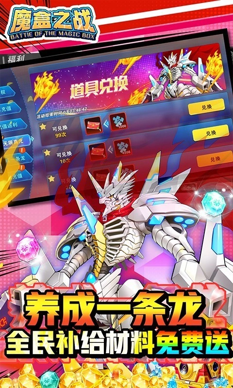 魔盒之战2025(4)