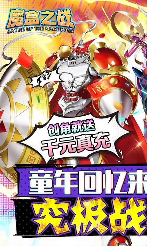 魔盒之战2025(5)