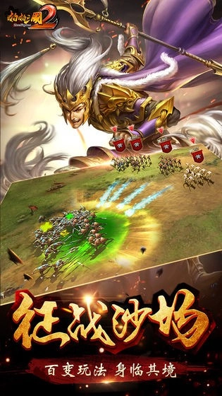 啪啪三国2(1)