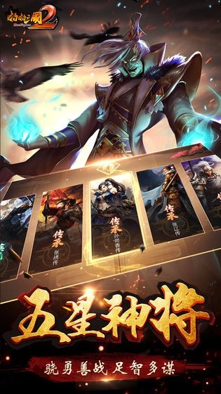 啪啪三国2(2)