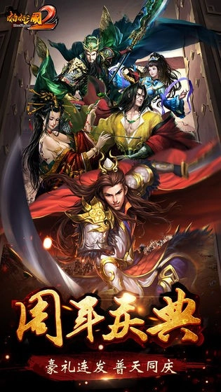 啪啪三国2(4)
