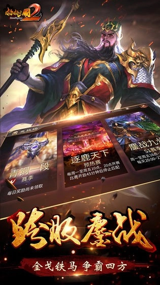 啪啪三国2(5)