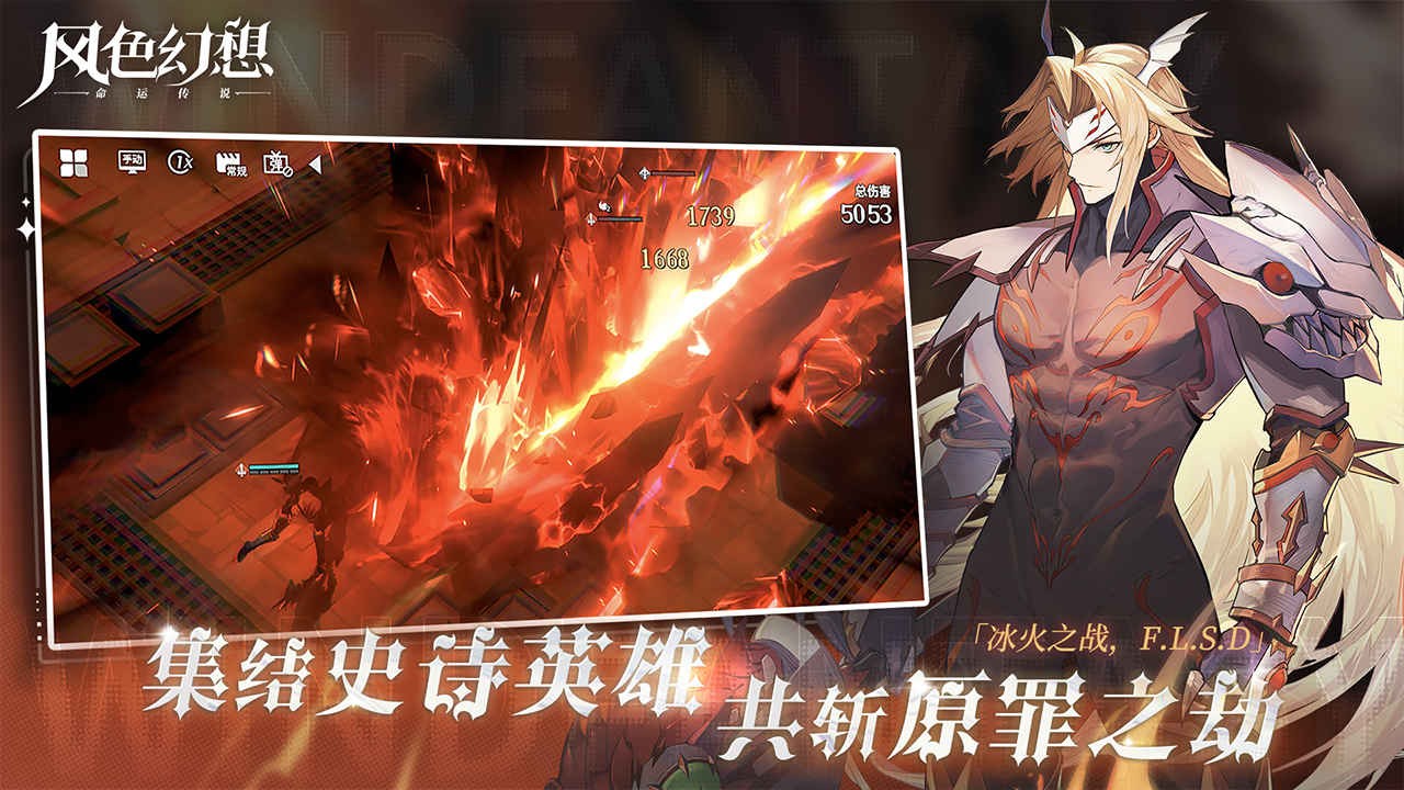 风色幻想命运传说正版(1)