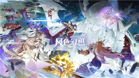 风色幻想命运传说正版(2)