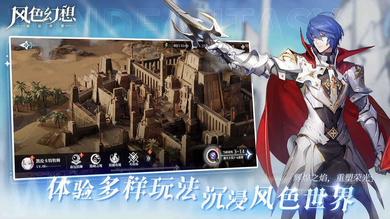 风色幻想命运传说正版(3)