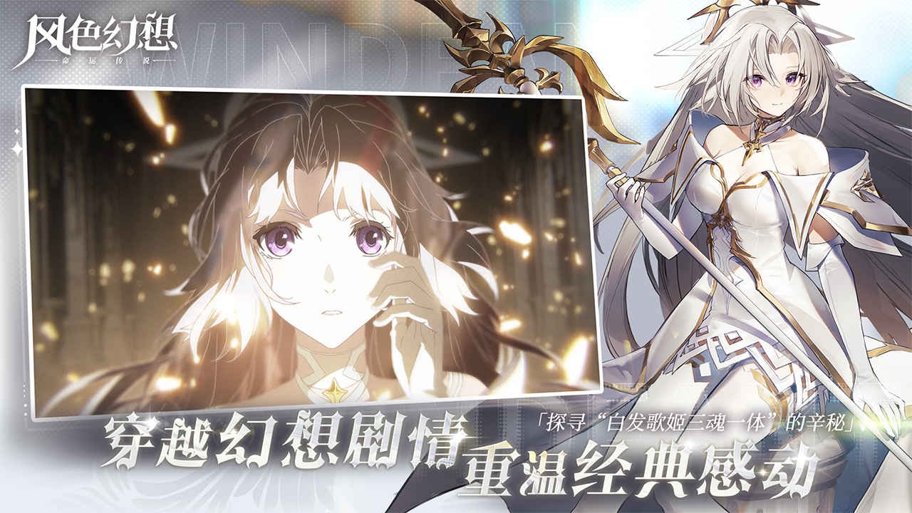 风色幻想命运传说正版(4)