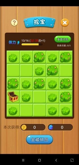 打爆怪兽(1)