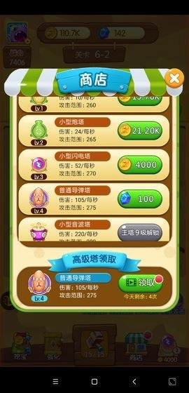 打爆怪兽(5)