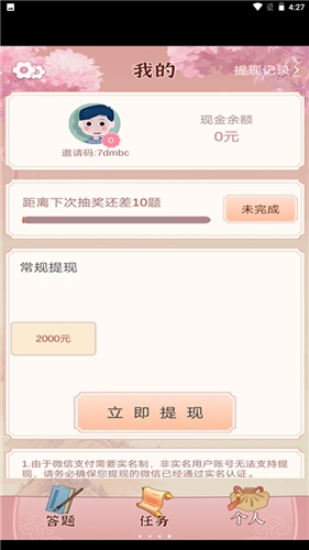 成语猜猜赚红包版(1)