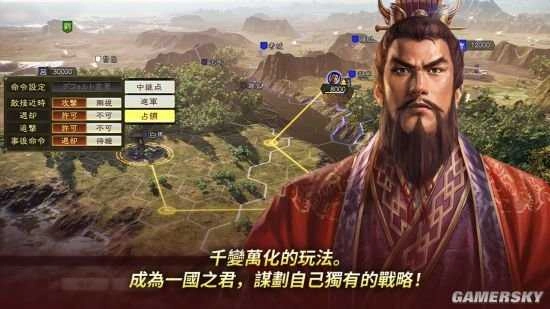 三国志14手机版(2)