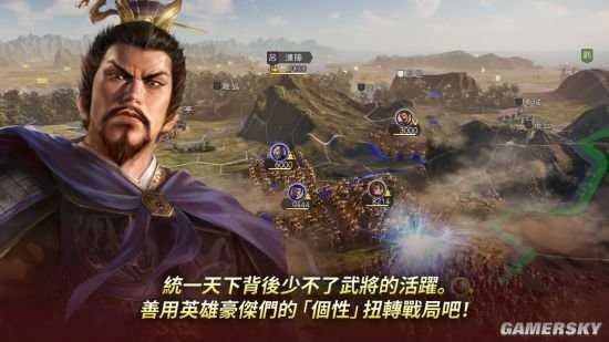 三国志14手机版(3)