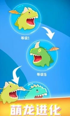 萌龙大作战红包版(2)